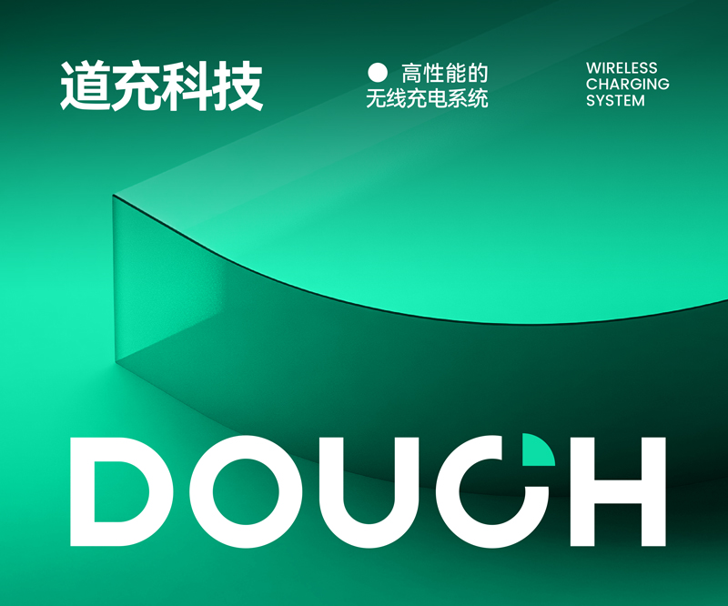 DOUCH無線充電